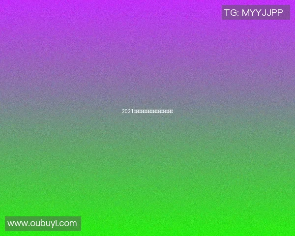 2021年法国足球明星风采展现与成就回顾